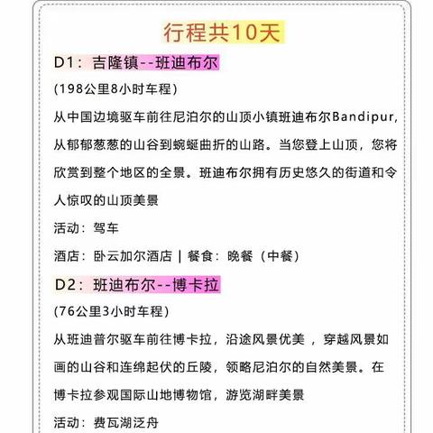 七彩斑斓的洒红节 Holi Festival （2024年3月24日） 让我们一起翻越喜马拉雅 去众神国度尼泊尔 PS：行程自3月17日起至3月26日止