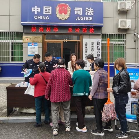 崇尚科学抵制邪教 筑牢平安法治防线——高陵区司法局通远司法所开展反邪教宣传活动