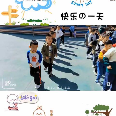 金山中心幼儿园学一班半月刊 精彩回顾📝