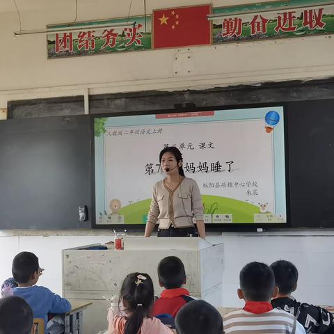 教学教研不止步 听课评课促成长——项铺中心学校开展小学语文教学研讨活动