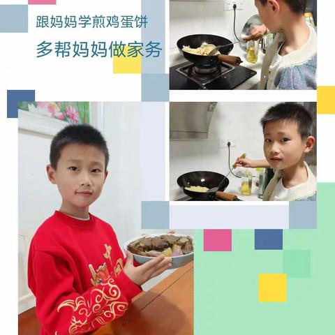 优秀作业亮风采——春晓小学二年级元旦假期德育特色优秀作业展示