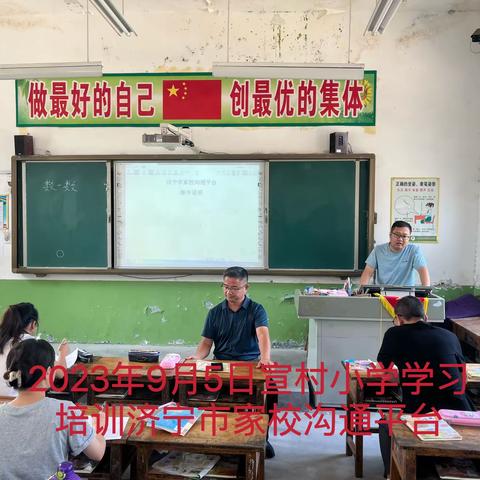 教育有情怀，家访有温度——记宣村小学开学全员大家访