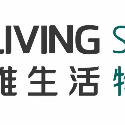 雅生活物业蒙自鸿基明苑项目11月第三周工作汇报