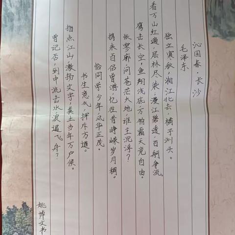 不负韶华  不负春秋 第三小学六（3）班元旦实践作业展示