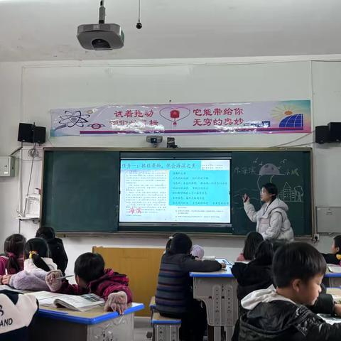海滨之旅 ‍——马圩小学语文课公开课活动
