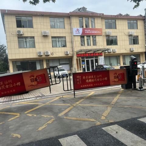 火炬社区协调停车车场使用说明