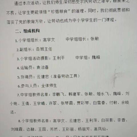 “双减”进行时 劳动砺心智   实践促成长—木瓜镇九年制学校劳动实践活动圆满落幕