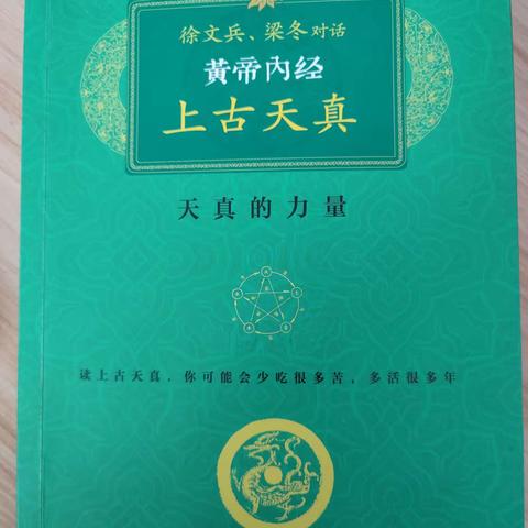 别把“道”和“理”混为一谈 —一木瓜镇九年制学校读书分享活动（第九期）