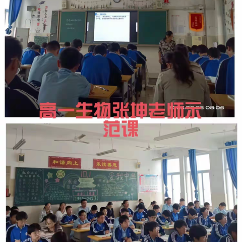 磁县第二中学10月份教学管理中心工作纪实