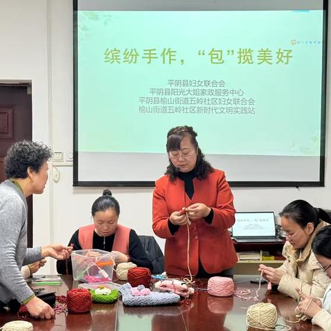 榆山街道五岭社区开展“缤纷手作 ‘包’揽美好”三八妇女节主题活动