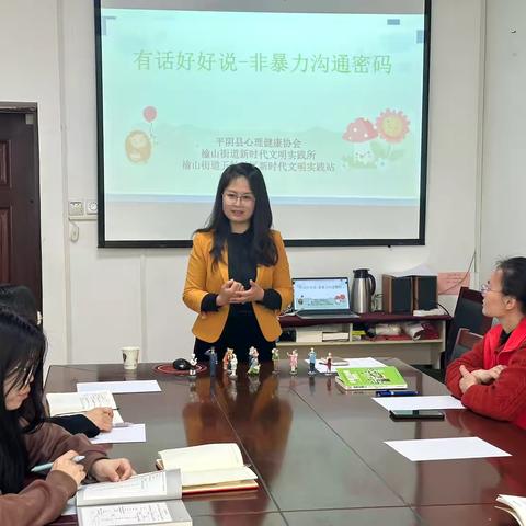 榆山街道五岭社区开展“探寻非暴力沟通 解锁社区和谐密码”全民阅读主题活动