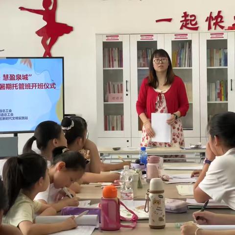 榆山街道五岭社区“小橡树”暑期公益托管班开班啦