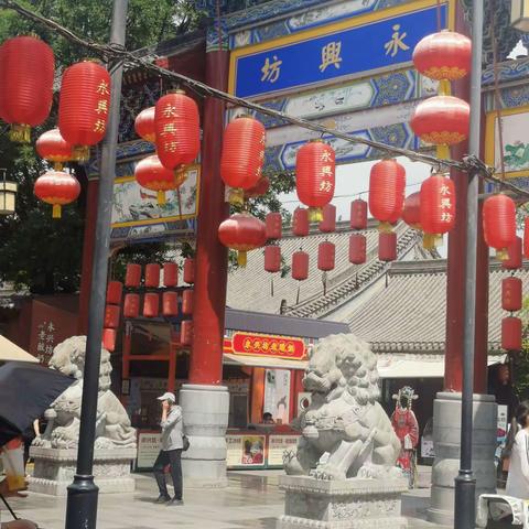 西安之行最后一站—永兴坊