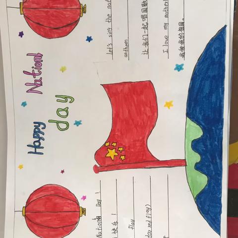 五2班    喜迎国庆，礼赞祖国