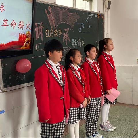 赓续红色血脉，传承革命薪火     ———河滨小学五六班红色故事演讲比赛