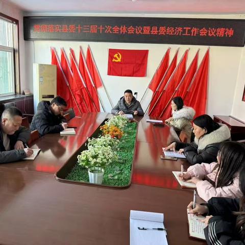 壶关县中小企业服务中心 ﻿传达学习贯彻县委十三届十次 ﻿全体会议暨县委经济工作会议精神