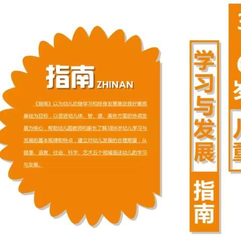 “优课绽芬芳·磨砺促成长” ——乐陵市朱集学区幼儿教师教学竞赛活动