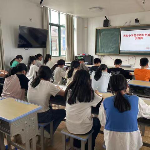 【揭榜挂帅】传承红色基因 赓续红色血脉——南丰县太和镇中心小学开展红色文化知识竞赛活动