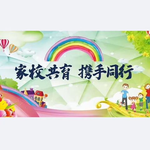 家校共育，携手同行  做照进孩子心里的那束光—— 闫各庄初中八年级家长会纪实