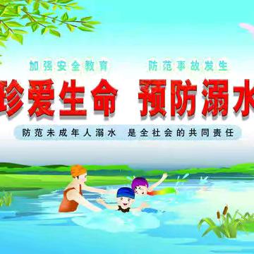 溺水警钟鸣，安全记心中——闫各庄初中开展防溺水安全教育主题活动