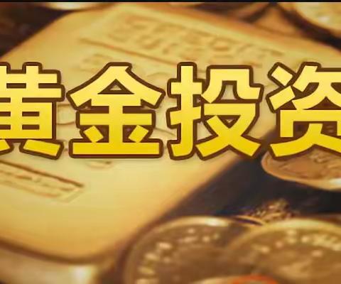 万洲金业伦敦金交易平台可靠吗，如何投资现货黄金？