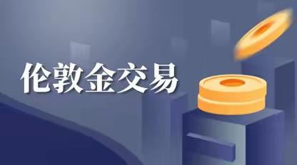 炒伦敦金怎么止损规避风险，不了解的新手可以过来看看