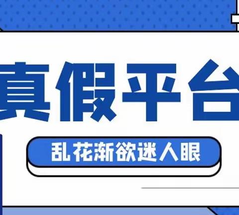 在平台投资现货黄金安全吗？了解这些远离假平台
