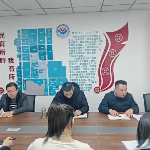 文艺路街道开展城乡居民医保征缴冲刺攻坚工作会议