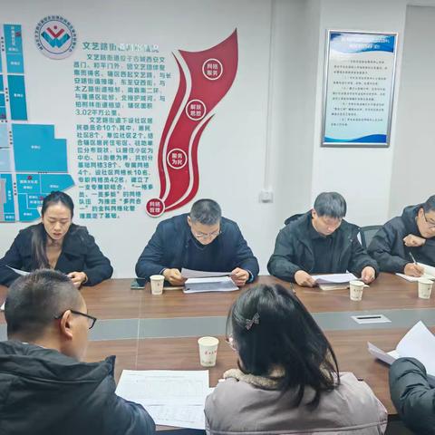 文艺路街道开展城乡居民医保征缴冲刺工作会