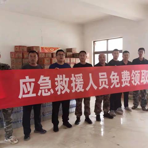 携手支援  共克时艰——兄弟乡镇捐赠爱心物资助力南垣乡山火扑救