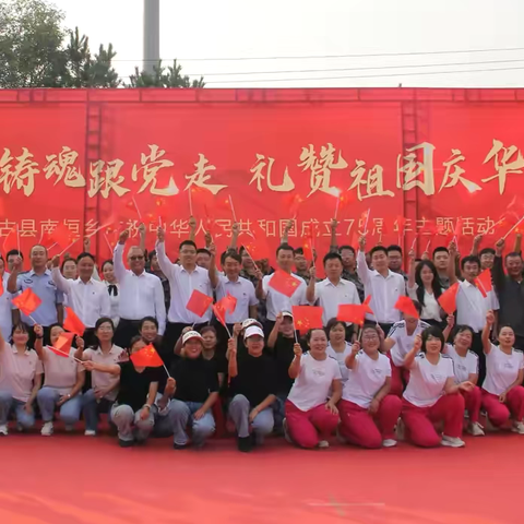 南垣乡“凝心铸魂跟党走 礼赞祖国庆华诞”庆祝建国75周年文艺汇演隆重举行