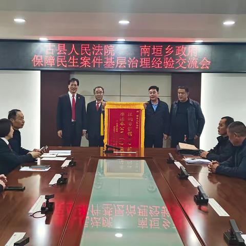 锦旗表心意，法援暖民心