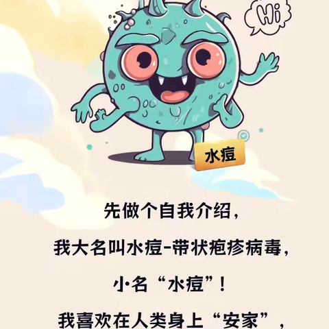 这个“两面派”病毒，一旦感染可能两次犯病，该怎么预防