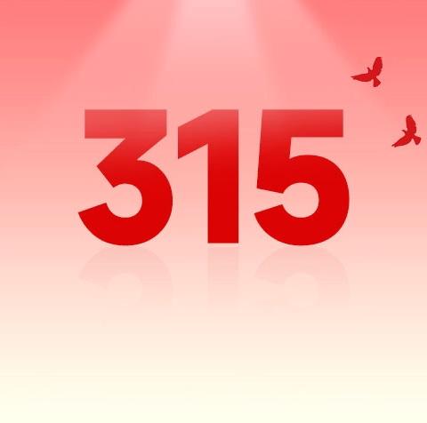 【保障金融权益 助力美好生活】   高青农商银行开展“3·15”集中宣教活动