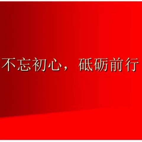 音德尔第一中学主题教育党员在行动——携手家庭育未来 百名党员大家访