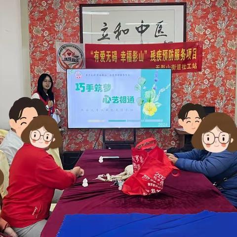 【民生提质·品质影山】无影山街道社工站：开启“巧手筑梦·心艺相通”残疾人手工赋能支持小组之旅