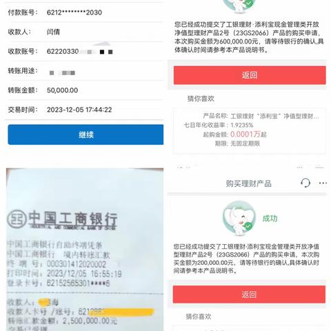 阿克苏分行“工银新春 龙耀疆来”旺季营销动态