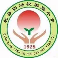 减负增效推动课堂教学创新——祝家堡小学