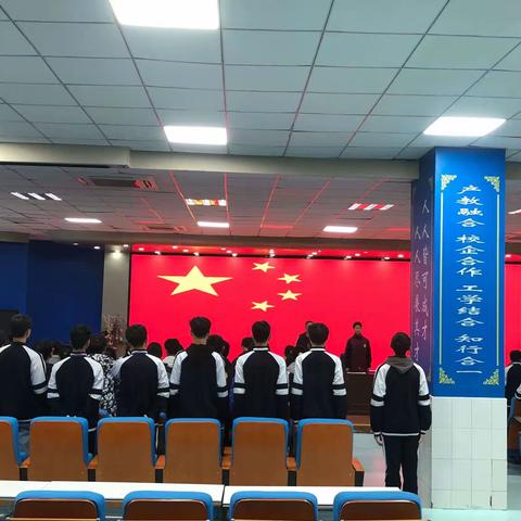 第十三届学生会暨第九届国旗班换届大会