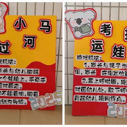 2024年鼎湖区机关幼儿园小班组 “运动悦童心·健康伴成长” 亲子运动会邀请函