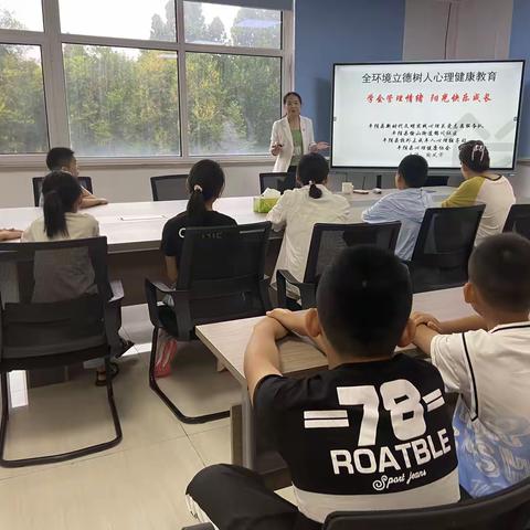 榆山街道锦川社区：学会管理情绪 阳光快乐成长