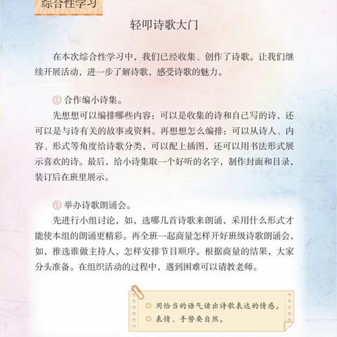 轻扣诗歌大门