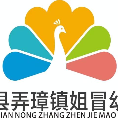 盈江县弄璋镇姐冒幼儿园2024年🌱“ 时光盛夏，浓情端午”🌱端午节主题活动