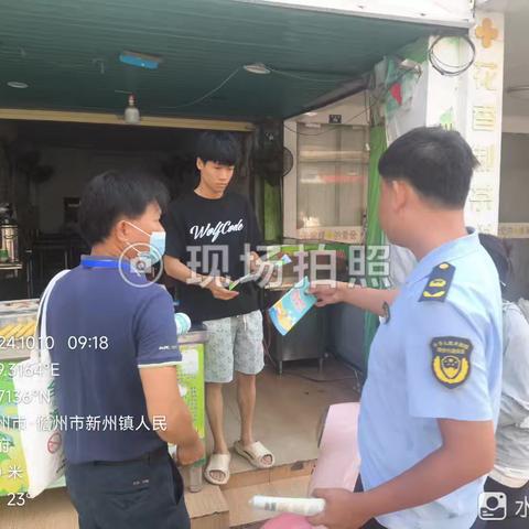 新州镇爱卫办联合镇执法中队开展“生活垃圾分类”和“禁塑”宣传及巡查工作
