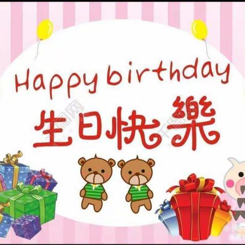 🌈我在幼儿园过生日啦！🎂——新起点幼儿园大（二）班  姜瑜涵宝贝的生日会