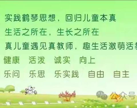 追随儿童  记录成长 ——广昌县第一幼儿园教研座谈会