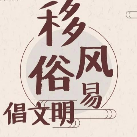 凤仪东路社区:“公益电影+”，移风易俗倡新风