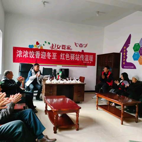 凤仪东路社区开展“浓浓饺香迎冬至 红色驿站传温暖”主题活动