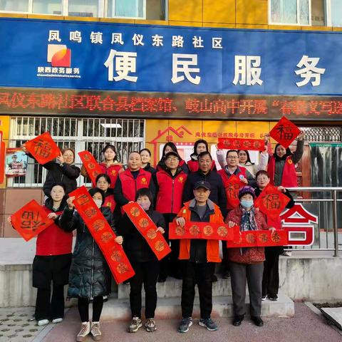书韵飘香贺新岁 社区睦邻谱华章