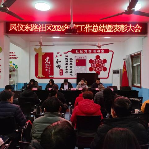 并肩奋进开新局 砥砺前行展新岁